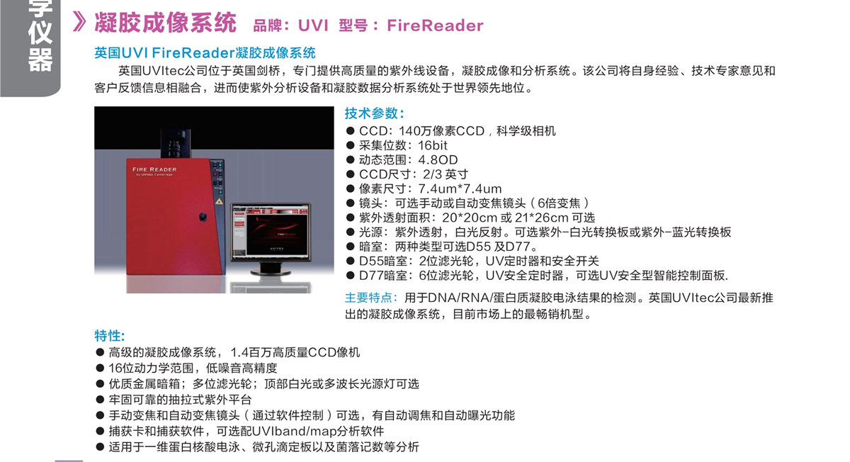 浙江賢箭科學儀器有限公司
