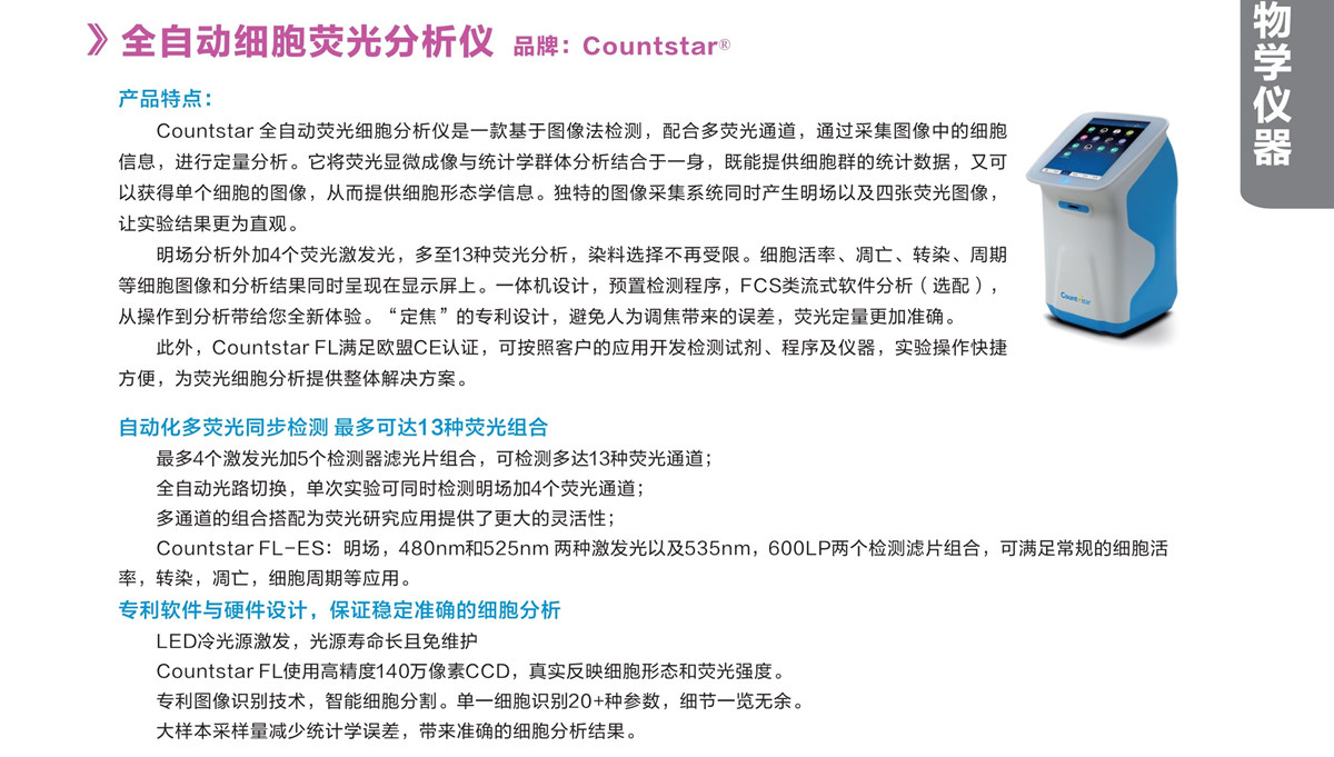 浙江賢箭科學(xué)儀器有限公司