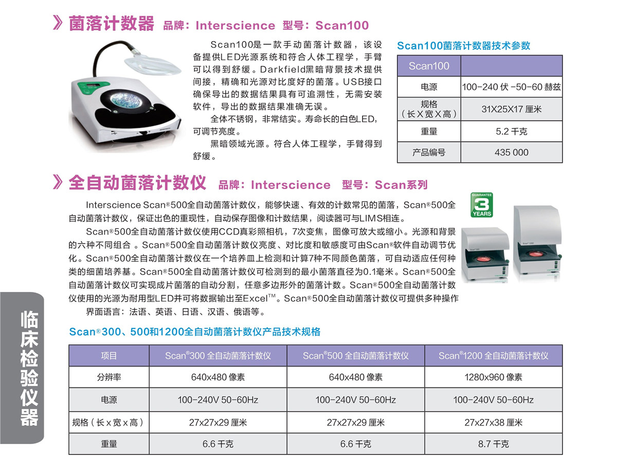 浙江賢箭科學儀器有限公司