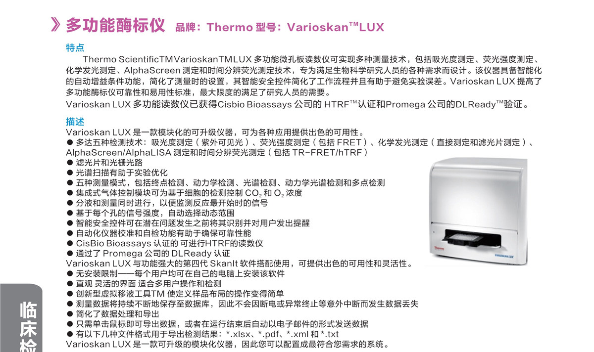 浙江賢箭科學儀器有限公司