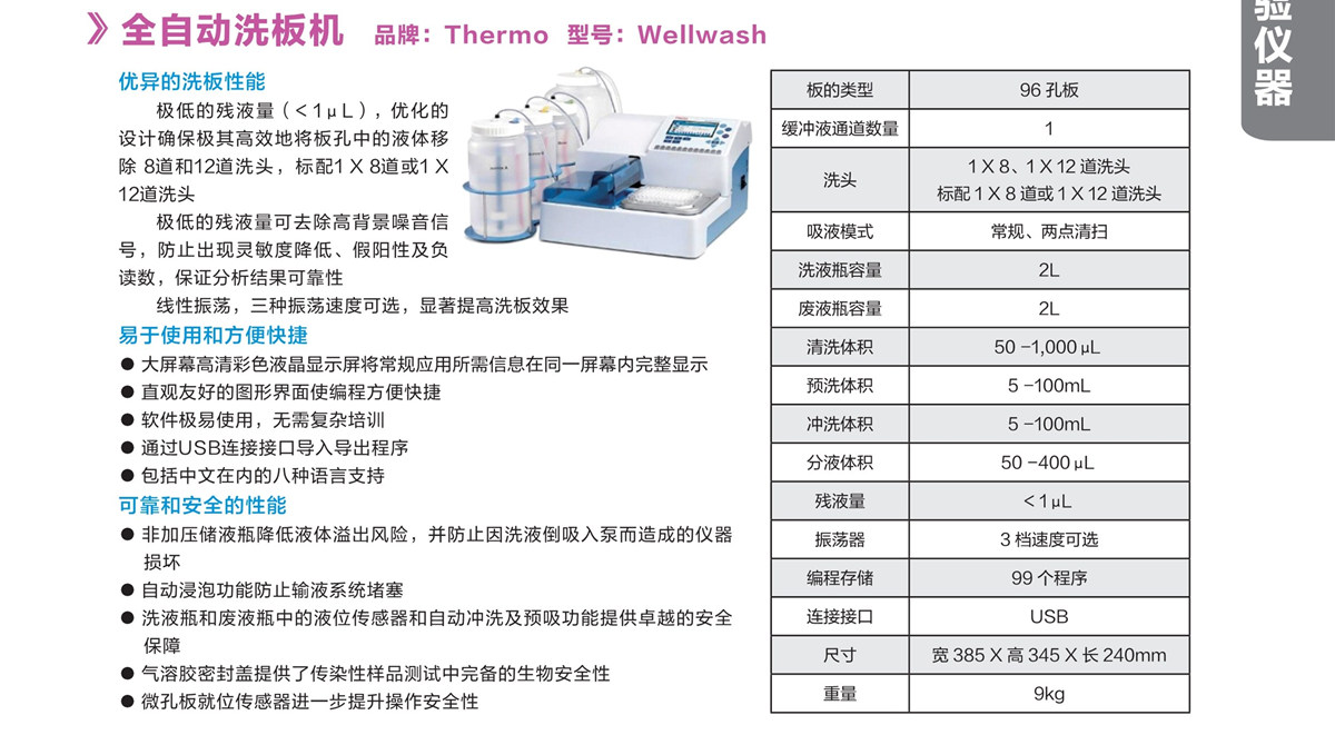 浙江賢箭科學(xué)儀器有限公司