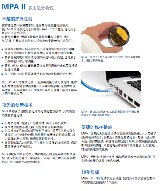 浙江賢箭科學儀器有限公司
