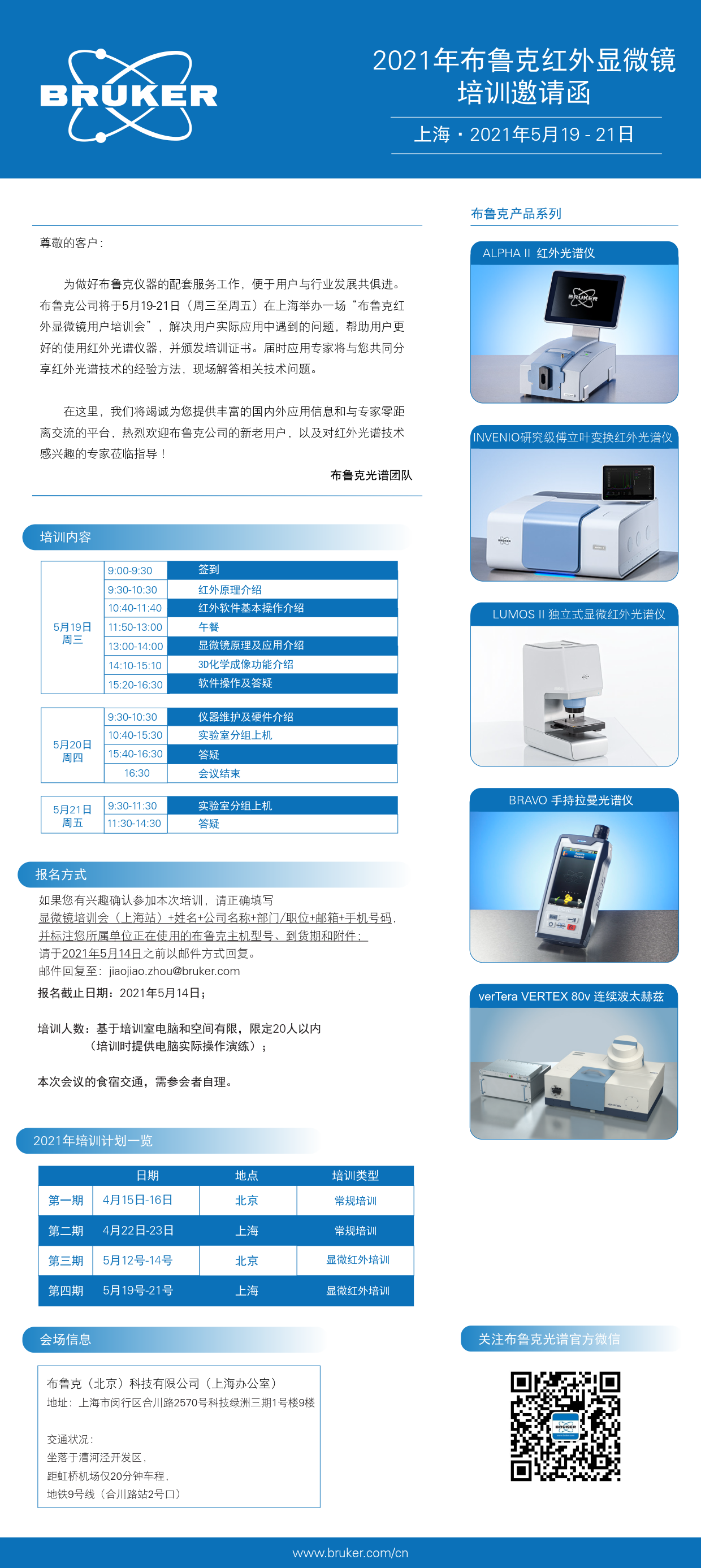 浙江賢箭科學儀器有限公司